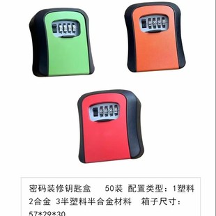♡ Outdoor Password Key Box Key Box Lock Padlock Decoration Construction Site B&B Gate Hanging Box Free of Charge