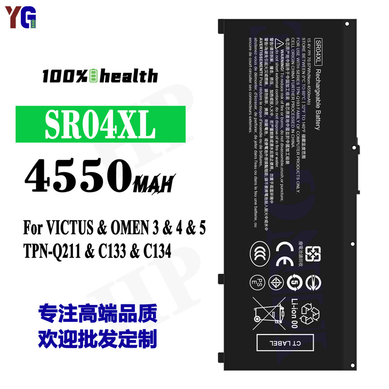 For HP SR04XL notebook battery VICTUS/OMEN 3/4/5/C133/TPN-Q211