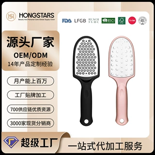 双面不锈钢磨脚搓脚脚板锉去死皮老茧脚板搓足部磨脚器修脚工具