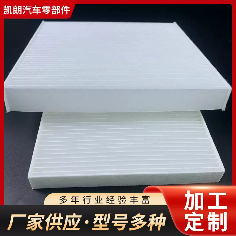 适用于本田2.4哈弗H6歌图思域新思域奥德赛CRV思铂睿空调滤清器芯