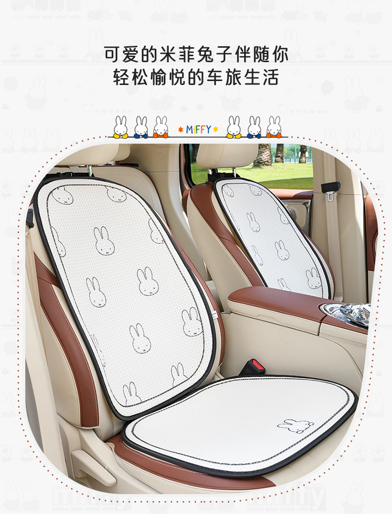 Authentic Miffy Rabbit Car Seat Cushion Summer Cool Breathable Summer Ice Silk Car Cooling Cushion Cute Cartoon Car Seat Cushion