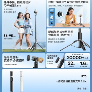 REMAX Rui quantity new product shipment integrated selfie stick live bracket 1.6M P70 into wholesale and retail