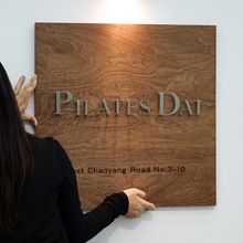 ��ľ�T�ƺ���ľ�Ҹ������Ʋ��P��ֹ�˾�����S�~���g�T��ӆ ��