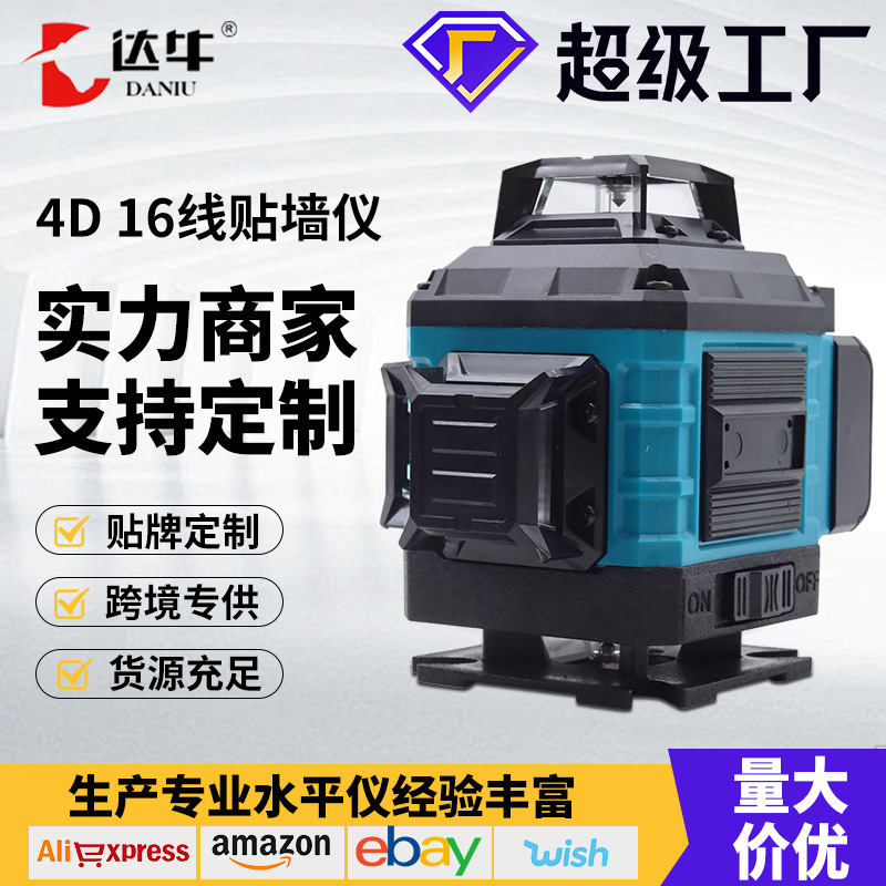 户外高精绿光水平仪16线强光细线贴地仪带数显4D自动调平贴墙仪