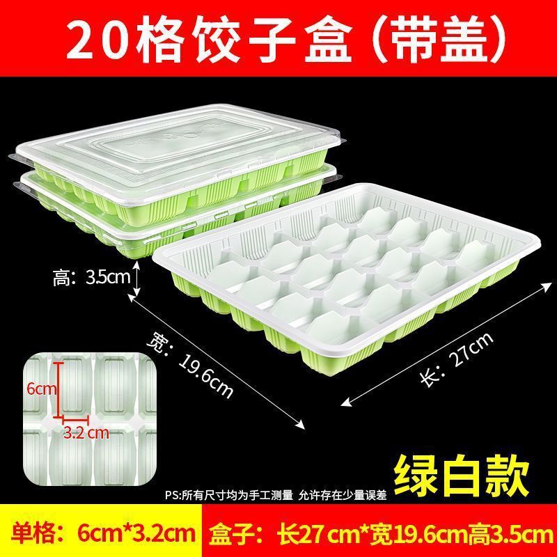生饺子专用打包盒一次性外卖冷冻一次商用速冻馄饨小馄饨生鲜|undefined