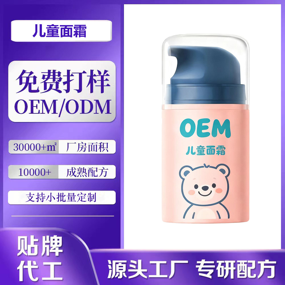 Oem Processing Children's Face Cream Baby Cream Moisturizing, Refreshing and Moisturizing Care Skin Anti-Drying Blue Chamomile Essence Cream