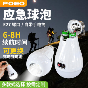 led強光手電筒球泡充電燈20W野營露營夜市內置大容量電池應急燈泡
