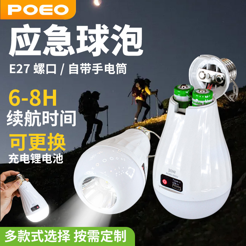 Led Strong Light Flashlight Bulb Rechargeable Lamp 20W Camping Style Night Market Built-In Large Capacity Battery Emergency Light Bulb