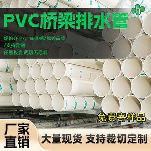 �������̌���PVC��ˮ�� ���������g��ˮ�� ���ٹ�·����йˮ��