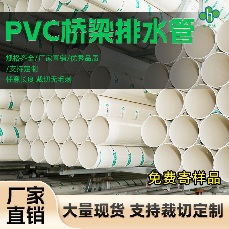 桥梁工程专用PVC排水管 抗压防腐蚀雨水管 高速公路泄水管树脂瓦