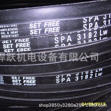 日本三星皮带SPA-3182Lw传动带空压机三角带包布带高速防油窄V带