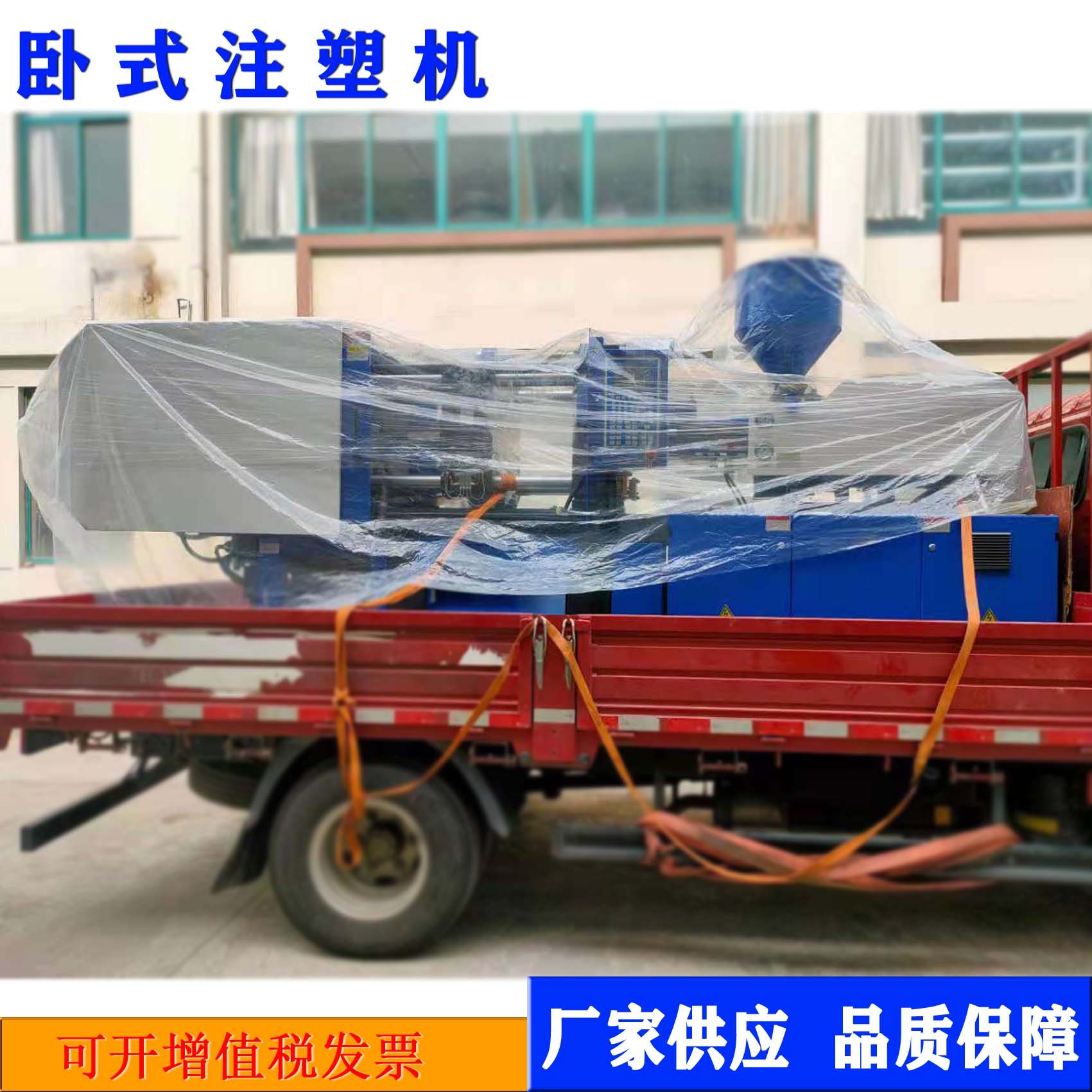 现货供应小型注塑机小型塑料配件零件108T卧式注塑机厂家