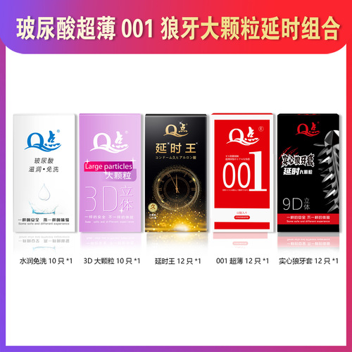 Q-point ultra-thin non-sensory 001 granular wolf tooth physical delayed lubrication condoms hyaluronic acid condoms adult products