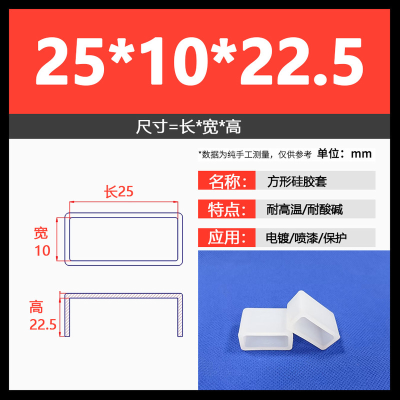 耐高温硅胶方形套防尘防水喷涂喷漆电泳电镀硅橡胶帽遮蔽保护胶套|undefined