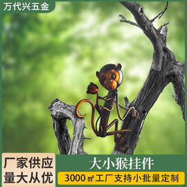 新款创意时尚大小猴挂件家居装饰 田园风铁艺猴子花园庭院挂饰