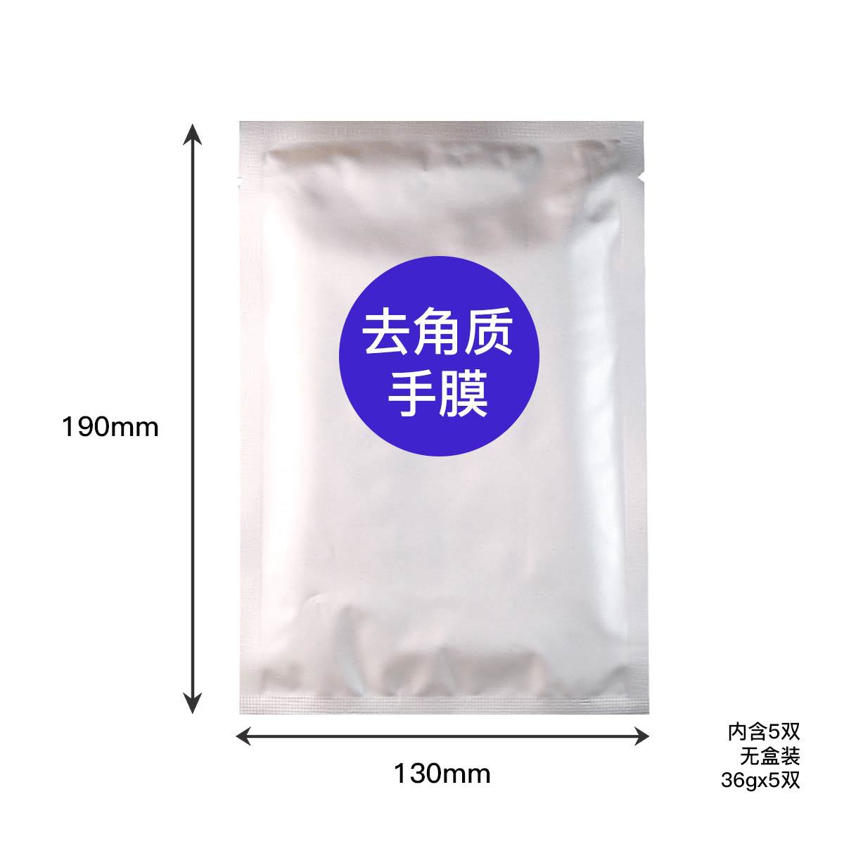 Отшелушивающая маска для рук/(5 шт.)