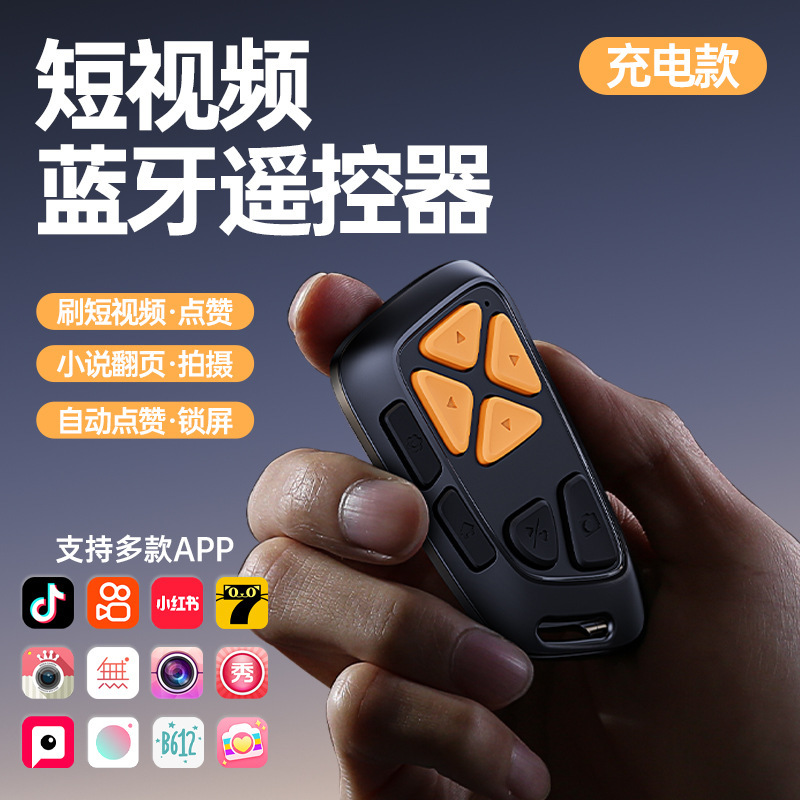 New upgrade mute mobile phone Bluetooth remote control TikTok flip selfie artifact e-book flip multi-function charging New upgrade mute mobile phone Bluetooth remote control TikTok flip selfie artifact e-book flip multi-function charging