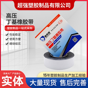 �������z�{���Ƹ߉���ˮ��ճ��35KV�����z�����z��ճ��CQS-D825