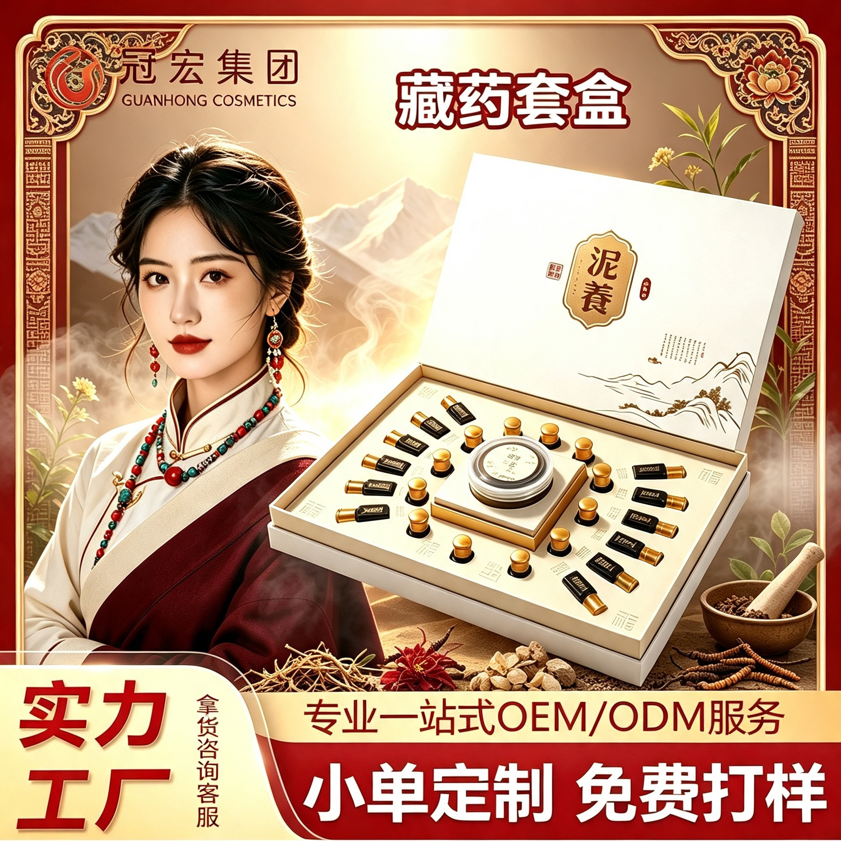 Xizang Medicine Body Care Set for Beauty Salons: High-end Treatment with Back Scraping, Full Body Essential Oil Massage, Mud Moxibustion, Hot Compress, and Meridian Relaxation