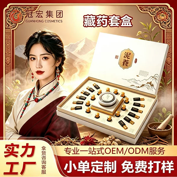 Xizang Medicine Body Care Set for Beauty Salons: High-end Treatment with Back Scraping, Full Body Essential Oil Massage, Mud Moxibustion, Hot Compress, and Meridian Relaxation