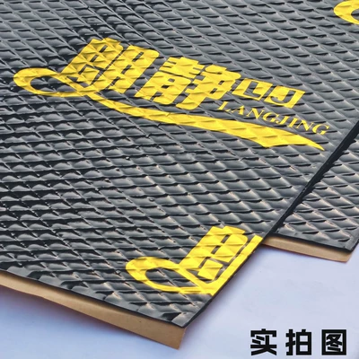 Car Soundproofing Cotton, Anti-Vibration Board, Car sound-absorbing cotton