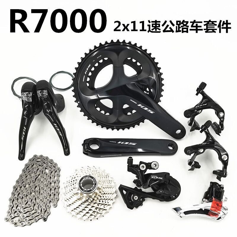 SHIMANO R7000 kit 105 road car transmission kit 22-speed manual/forward/rear/flywheel