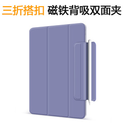 代発適用Pro11インチ磁気吸引ピン両面クリップmini6米5平板ipad 10保護カバー