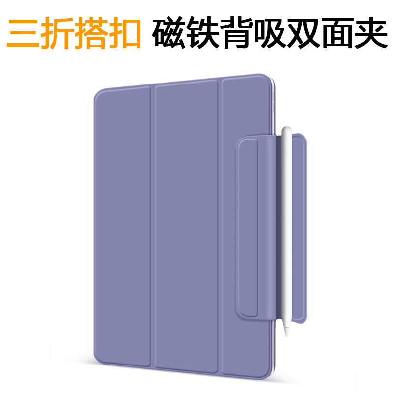 Dropshipping Is Available for Pro 11inch Magnetic Clasp Double-Sided Clip Mini6 Tablet Ipad10 Protective Case 12.9