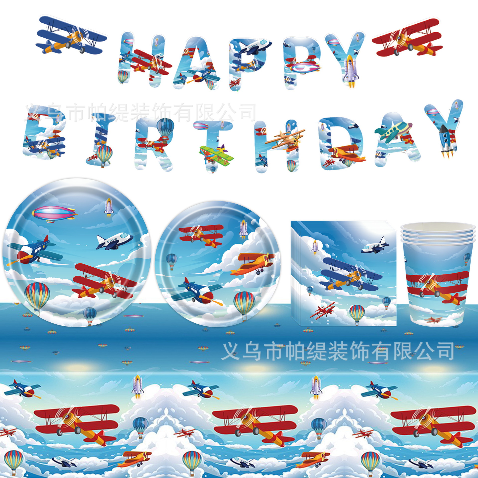 New Cartoon airplane children's birthday holiday party decoration supplies tableware paper plate paper cup tissue tablecloth layout