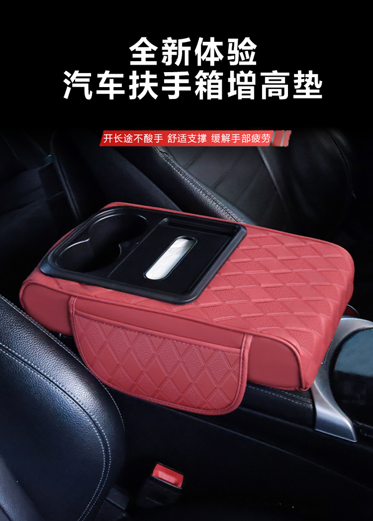 Central Car Armrest Box Tissue Box Five-In-One Heightening Pad Elbow Rest Cup Holder Storage Bag Universal Fit