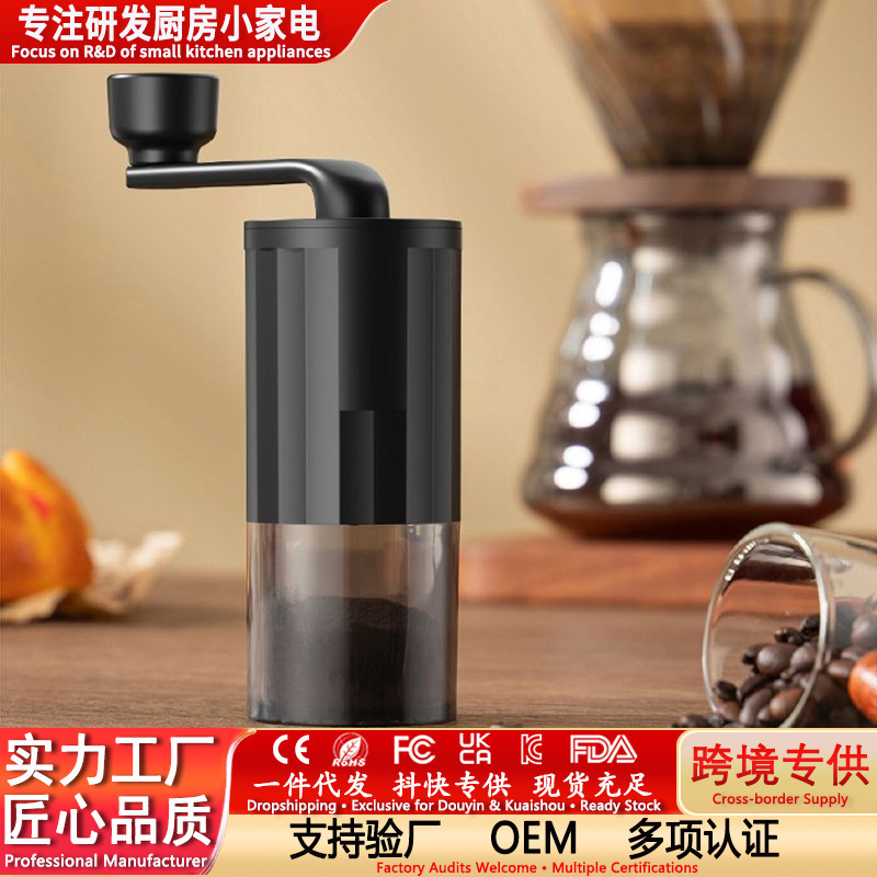 Hand-Cranked Bean Grinder, Electric Coffee Grinder, Manual Grinder, Hand-Cranked Coffee Machine, Cross-Border Export Supply Source