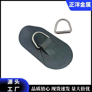 Kayak D ring buckle SUP paddle board rope fixed buckle inflatable boat elastic rope buckle inflatable surfboard accessories