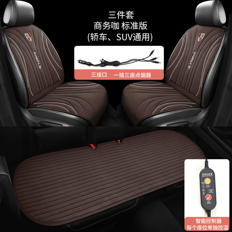 厂家直销汽车加热坐垫冬季单双座椅车载加热12V24V毛绒坐垫后排|undefined