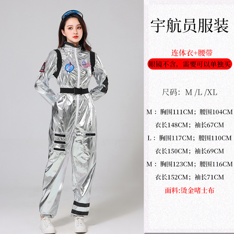 Xibeiqi errante Tierra mismo espacio traje de los hombres traje de Halloween mujer astronauta traje de la etapa image 23