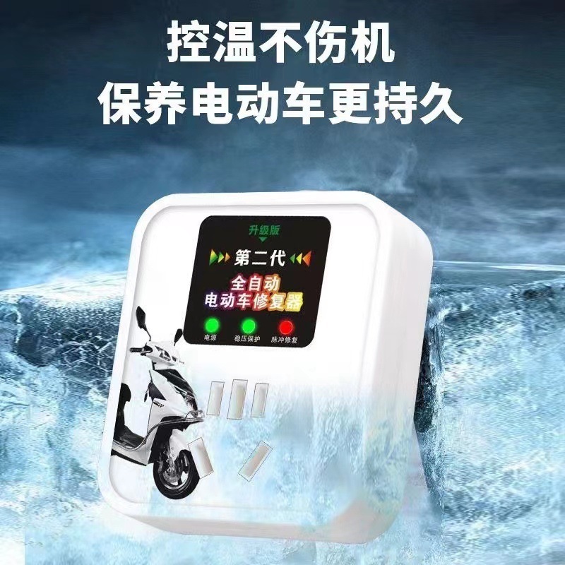 第二世代電気自動車修理装置、バッテリー修理装置充電器を起動、バッテリー寿命を延長、バッテリー寿命を充電|undefined
