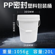 ��ż20L������PPͰ�T���r�C���ܷ���bͰ20kg����Ͱ����Ͱ������