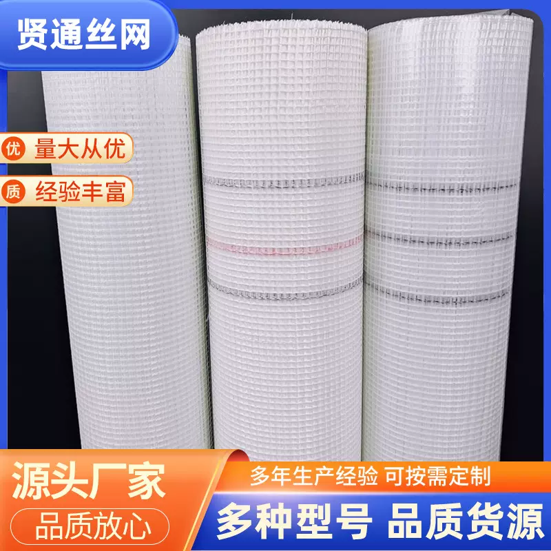 耐碱玻璃纤维网格布建筑抹墙网格布内外墙保温防裂网厂家批发