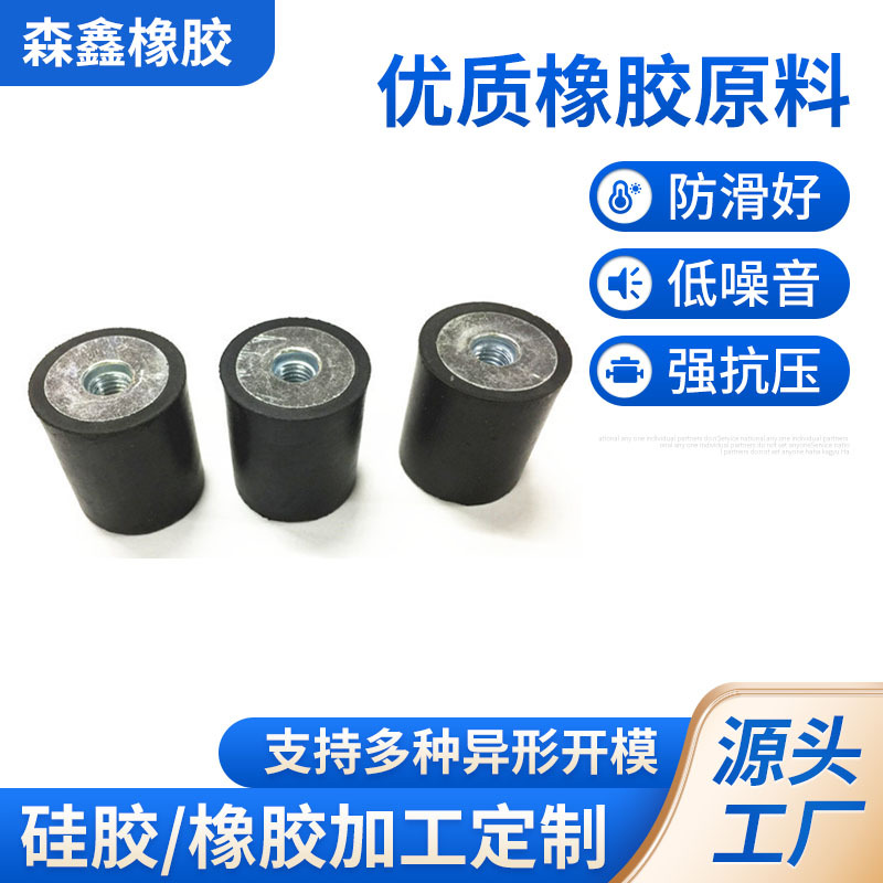 微型发动机减震垫水轮机橡胶制品液压挖掘机减震块机脚缓冲垫