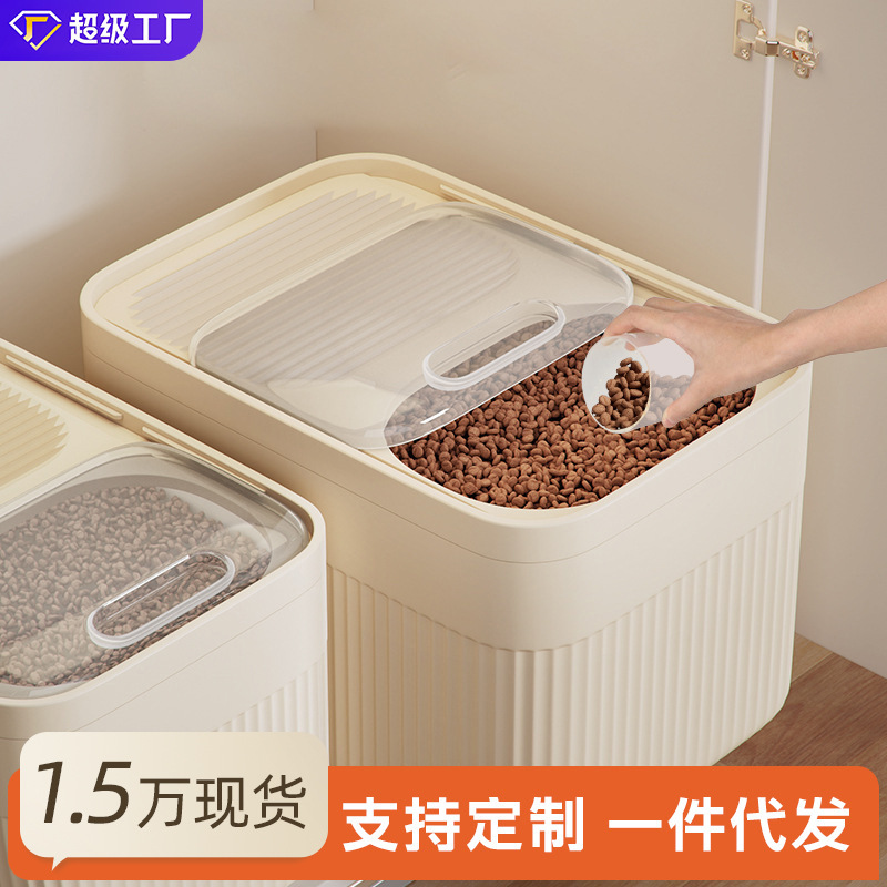 猫粮储存桶狗粮密封桶防潮宠物20斤储粮桶零食收纳盒粮食冻干粮桶