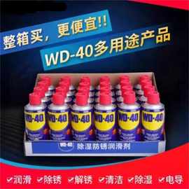 新款WD40除锈剂WD-40润滑剂锈油剂螺丝螺栓松动剂350 400 500ml