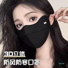 XMZZ116防晒口罩紫外线女高颜值大脸可用大码男冰丝防晒面罩夏
