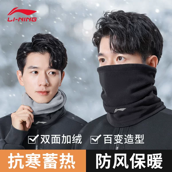 Li Ning Cycling Warm Neck Cover Men's Face Towel Outdoor Cycling Autumn and Winter Velvet Thickened Neck Protector Windproof Scarf Women