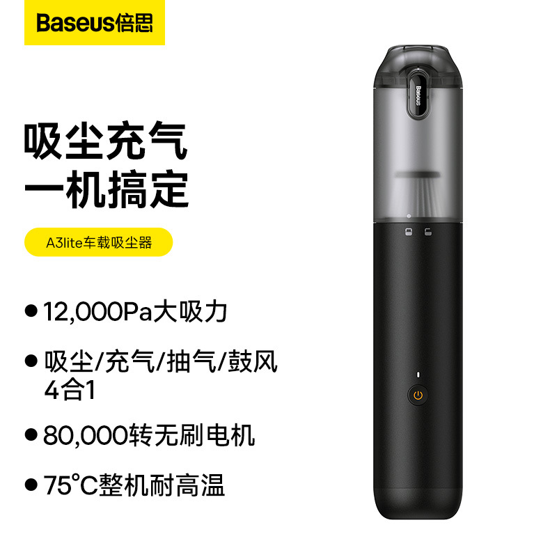 Baseus Car Vacuum Cleaner Handheld Small Ultra Powerful Suction Car Mini In-Car Dual Use for Blowing and Suction