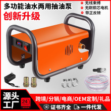 电动抽油泵充电式锂电池油水两用泵抽液大功率柴油抽油机抽油器