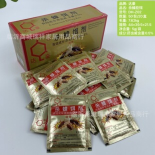 Dh-Z02 Gold Cockroach Killer 5g Bait Cockroach Killer Cockroach Killer Dachau German Small Particle Medicine Wholesale