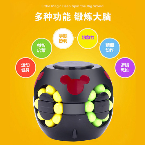 Hamburg Rubik's Cube Little Magic Bean Toy Finger Top Rubik's Cube Gyro Puzzle Adult Stress Reduction Little Rubik's Cube Factory Direct Sales