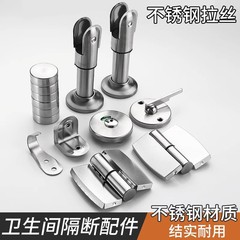 トイレ遮断金物部品ステンレス遮断部品スタンド足公衆トイレ遮断表示ロックヒンジ