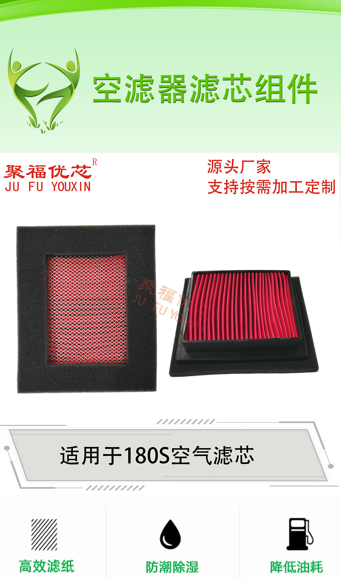 Suitable for 180S air filter element, air cleaner