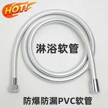 家用花洒软管 防漏防缠绕浴室热水器用加厚防爆PVC花洒配件淋浴管