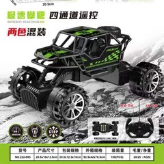 四通リモコン登山車オフロード車レースマウンテンバイクハンドル操作機構賞品リング工場の供給源